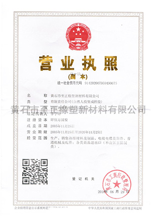 Business license